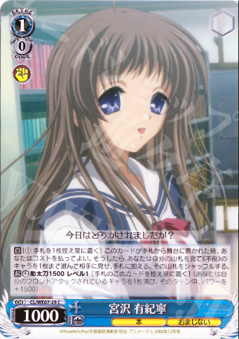 C 宮沢 有紀寧 | 販売 | CLANNAD Vol3 Extra | ヴァイスシュヴァルツ