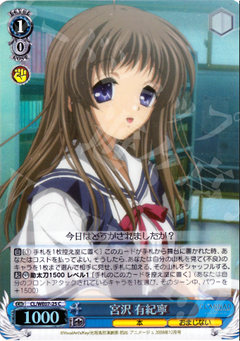 S-C 宮沢 有紀寧(ホロ) | 販売 | CLANNAD Vol3 Extra | ヴァイスシュヴァルツ