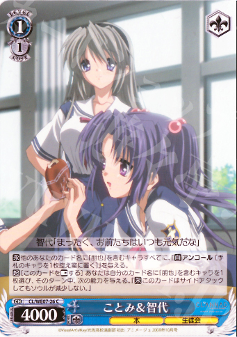 C ことみ&智代 | 販売 | CLANNAD Vol3 Extra | ヴァイスシュヴァルツ
