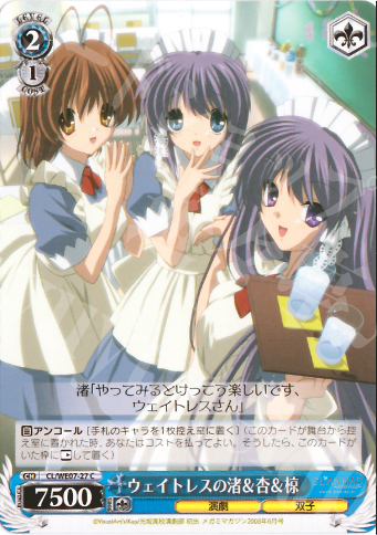 C ウェイトレスの渚&杏&椋 | 販売 | CLANNAD Vol3 Extra | ヴァイスシュヴァルツ