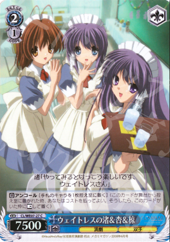 S-C ウェイトレスの渚&杏&椋(ホロ) | 販売 | CLANNAD Vol3 Extra | ヴァイスシュヴァルツ