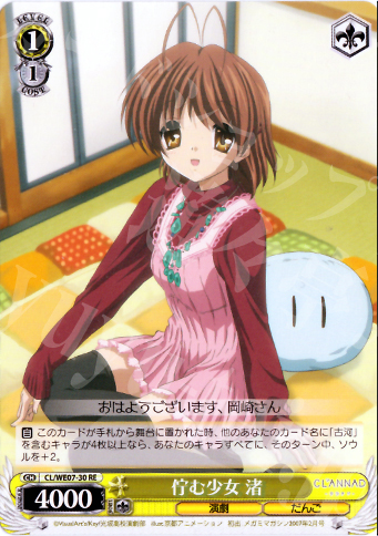 RE 佇む少女 渚 | 販売 | CLANNAD Vol3 Extra | ヴァイスシュヴァルツ