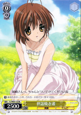 RE 世話焼き渚 | 買取 | CLANNAD Vol3 Extra | ヴァイスシュヴァルツ