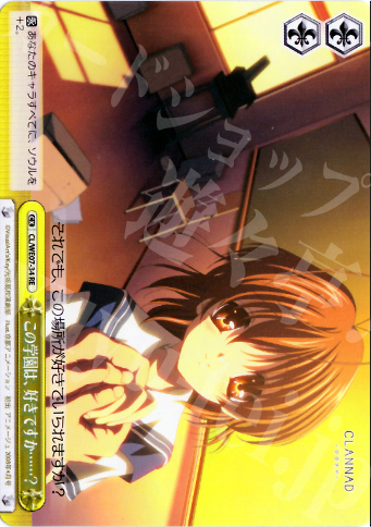 RE この学園は、好きですか……? | 販売 | CLANNAD Vol3 Extra | ヴァイスシュヴァルツ