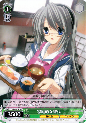 RE 家庭的な智代 | 販売 | CLANNAD Vol3 Extra | ヴァイスシュヴァルツ