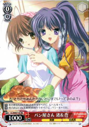 RE パン屋さん 渚&杏 | 販売 | CLANNAD Vol3 Extra | ヴァイスシュヴァルツ