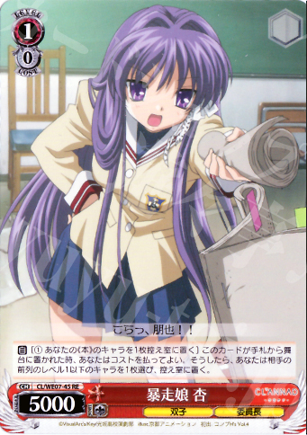 RE 暴走娘 杏 | 販売 | CLANNAD Vol3 Extra | ヴァイスシュヴァルツ