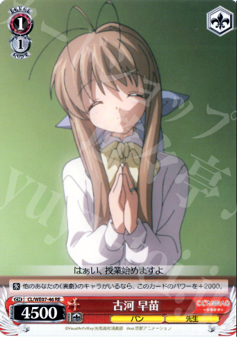 RE 古河 早苗 | 販売 | CLANNAD Vol3 Extra | ヴァイスシュヴァルツ