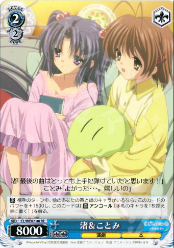 RE 渚&ことみ | 販売 | CLANNAD Vol3 Extra | ヴァイスシュヴァルツ