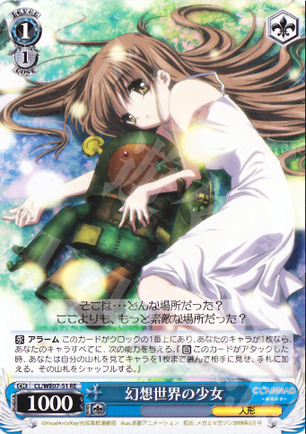 RE 幻想世界の少女 | 販売 | CLANNAD Vol3 Extra | ヴァイスシュヴァルツ