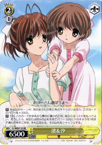 RE 渚&汐 | 販売 | CLANNAD Vol3 Extra | ヴァイスシュヴァルツ