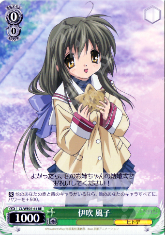 RE 伊吹 風子 | 販売 | CLANNAD Vol3 Extra | ヴァイスシュヴァルツ