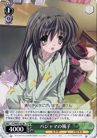 RE パジャマの風子 | 販売 | CLANNAD Vol3 Extra | ヴァイスシュヴァルツ