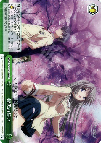 RE 智代の誓い | 販売 | CLANNAD Vol3 Extra | ヴァイスシュヴァルツ