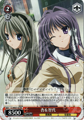 RE 杏&智代 | 買取 | CLANNAD Vol3 Extra | ヴァイスシュヴァルツ