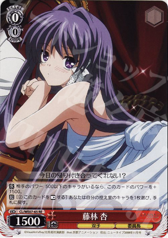 RE 藤林 杏 | 販売 | CLANNAD Vol3 Extra | ヴァイスシュヴァルツ