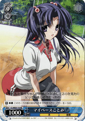 RE マイペースことみ | 販売 | CLANNAD Vol3 Extra | ヴァイスシュヴァルツ