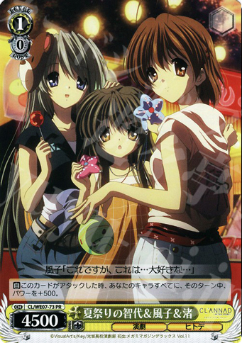 PR 夏祭りの智代&風子&渚 | 販売 | CLANNAD Vol3 Extra | ヴァイスシュヴァルツ