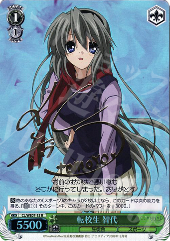 SP 転校生 智代(サイン入り) | 販売 | CLANNAD Vol3 Extra | ヴァイスシュヴァルツ