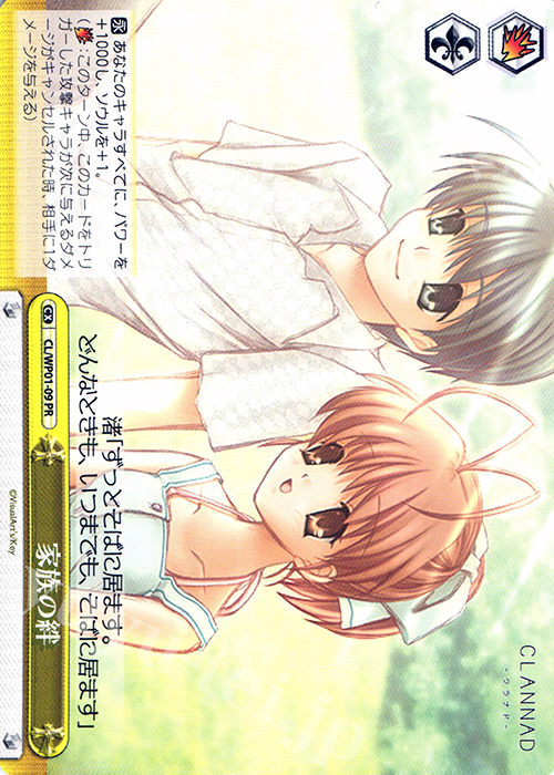 PR 家族の絆 | 販売 | パワーアップセット CLANNAD | ヴァイスシュヴァルツ