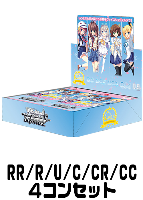 【DC,DC3,DC4,DS/W81】『サーカス 20th Anniversary』（RR/R/U/C/CR/CC）4枚コンプセット