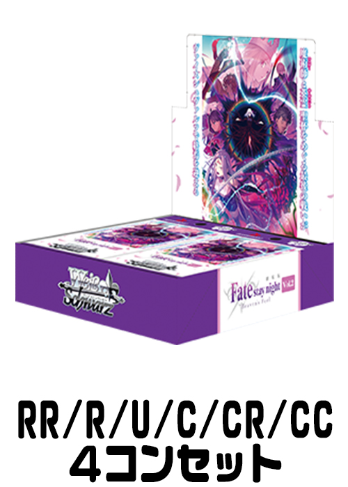 【FS/S77】『Fate/stay night [Heaven’s Feel]」Vol.2』（RR/R/U/C/CR/CC）4枚コンプセット
