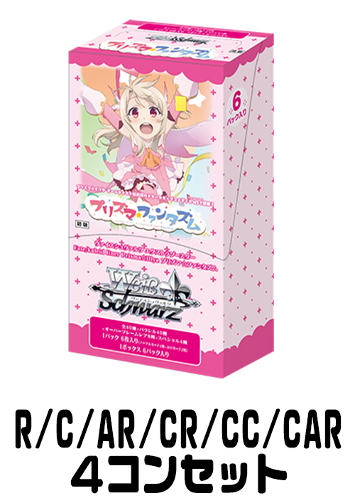 【PI/SE36】Fate/kaleid liner Prisma☆Illya プリズマ☆ファンタズム （R/C/AR/CR/CC/CAR）ノーマル4枚コンプセット