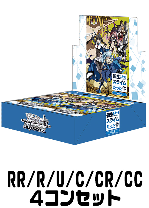 【TSK/S82】『転生したらスライムだった件 Vol.2』（RR/R/U/C/CR/CC）4枚コンプセット