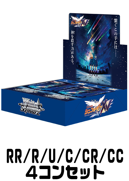【SG/W89】『戦姫絶唱シンフォギアXV』（RR/R/U/C/CR/CC）4枚コンプセット