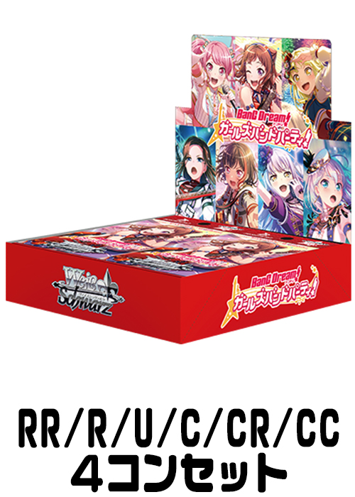 ヴァイスシュヴァルツ ブースターパック バンドリ 5th box 15個セット 