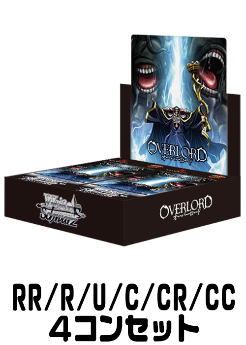【OVL/S99】『オーバーロード Vol.2』（RR/R/U/C/CR/CC）4枚コンプセット