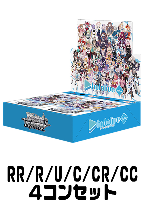 2022新入荷 ヴァイスシュヴァルツ アズールレーン 4コンセット RR