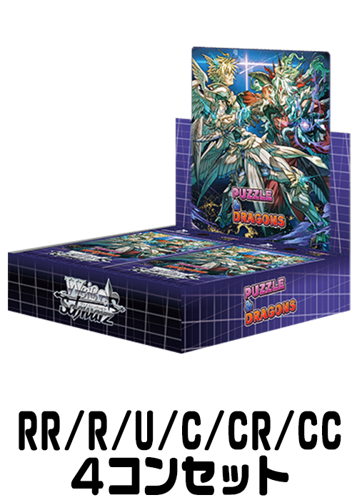 【PAD/S105】『パズル＆ドラゴンズ』（RR/R/U/C/CR/CC）4枚コンプセット