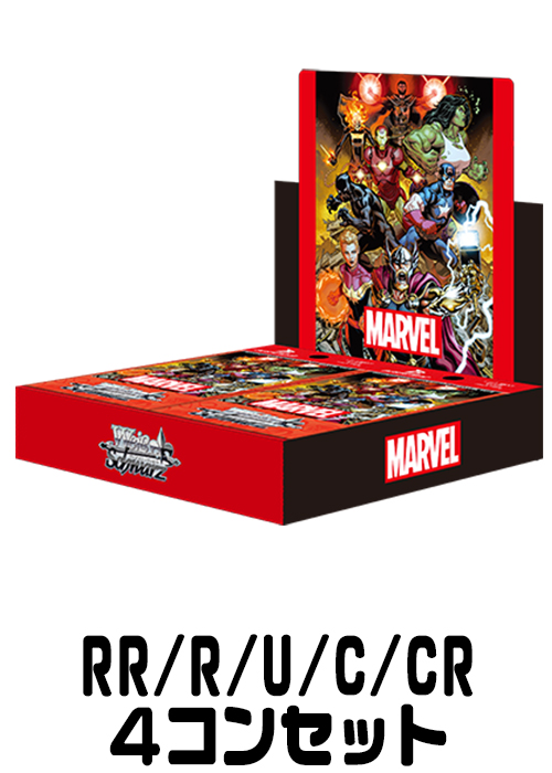 【MAR/S113】『MARVEL Vol.2』（RR/R/U/C/CR）4枚コンプセット