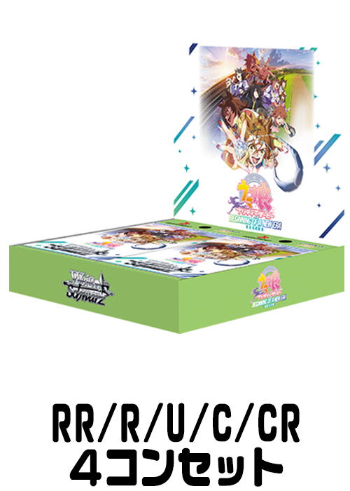 【UMA/W119】『劇場版『ウマ娘 プリティーダービー 新時代の扉』』（RR/R/U/C/CR）4枚コンプセット