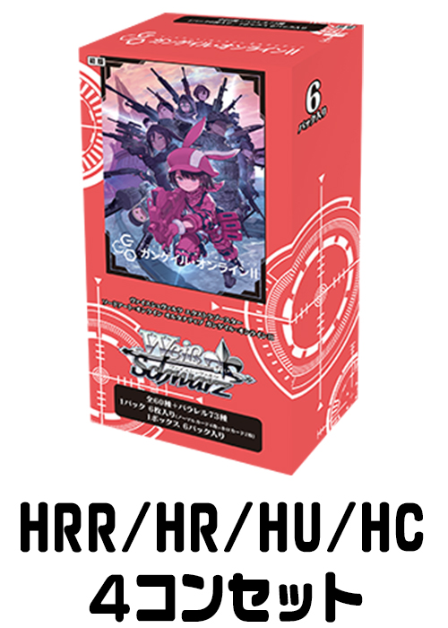 【GGO/SE50】『ソードアート・オンライン オルタナティブ ガンゲイル・オンラインII』（HRR/HR/HU/HC）ホロ4枚コンプセット
