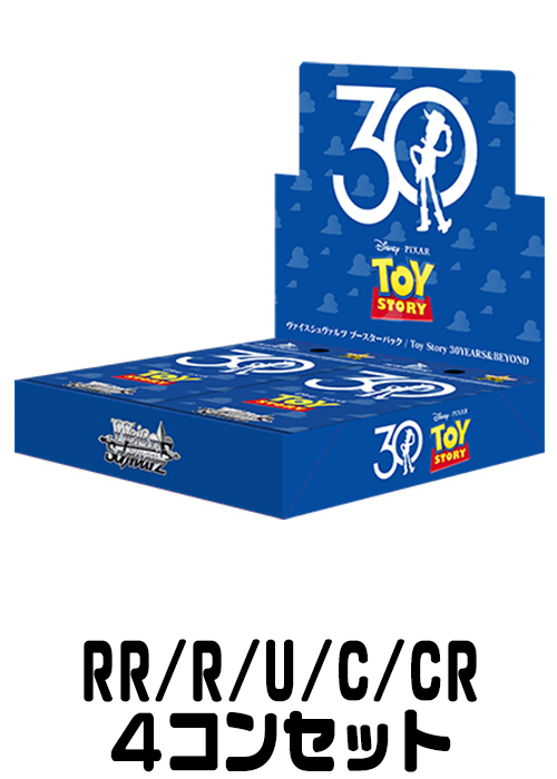 【PXR/S122】『Toy Story 30YEARS＆BEYOND』（RR/R/U/C/CR）4枚コンプセット