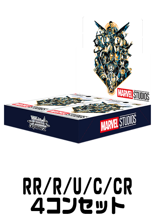 ヴァイスシュヴァルツ MARVEL RR以下4コン　マーベル MAR/S124】『MARVEL Vol.3 [MARVEL STUDIOS]』（RR/R/U/C/CR）4