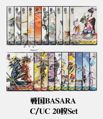 戦国BASARA ブースター C/UC20枚セット