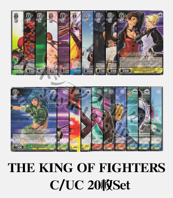 THE KING OF FIGHTERS ブースター C/UC20枚セット