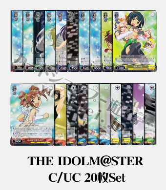THE IDOLM@STER ブースター C/UC20枚セット