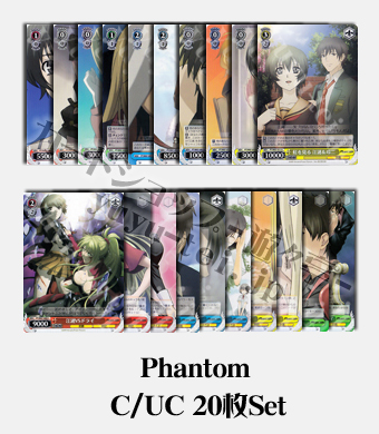 Phantom ブースター C/UC20枚セット