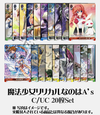 魔法少女リリカルなのはA’s ブースター C/UC20枚セット