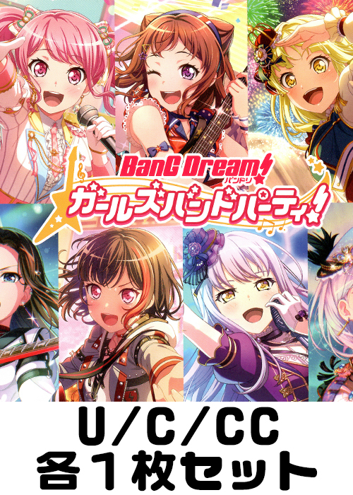 海外並行輸入正規品 ヴァイスシュヴァルツ バンドリ5th ガルパ