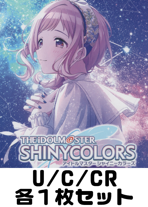 WS アイドルマスターシャイニーカラーズ Shine More! 1カートンブースターパック