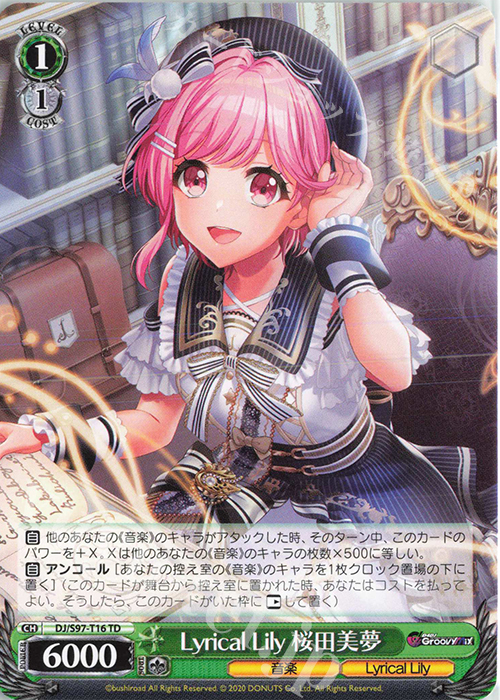 TD Lyrical Lily 桜田美夢 | 販売 | D4DJ Groovy Mix | ヴァイスシュヴァルツ