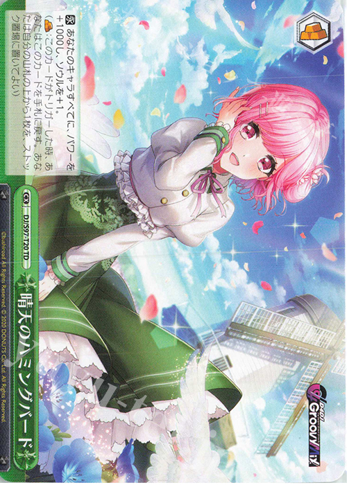 TD 晴天のハミングバード | 販売 | D4DJ Groovy Mix | ヴァイスシュヴァルツ