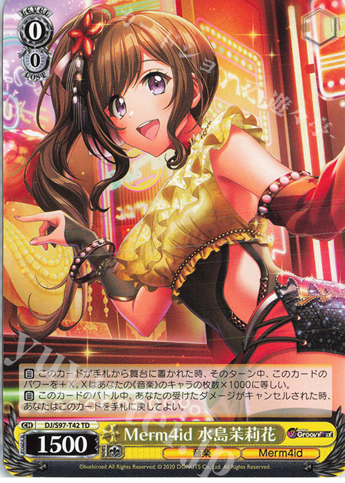 TD Merm4id 水島茉莉花 | 販売 | D4DJ Groovy Mix | ヴァイスシュヴァルツ