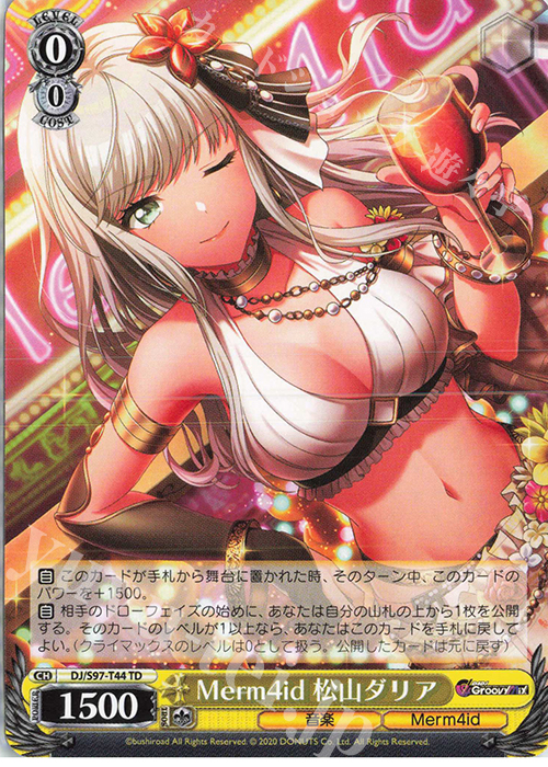 TD Merm4id 松山ダリア | 販売 | D4DJ Groovy Mix | ヴァイスシュヴァルツ