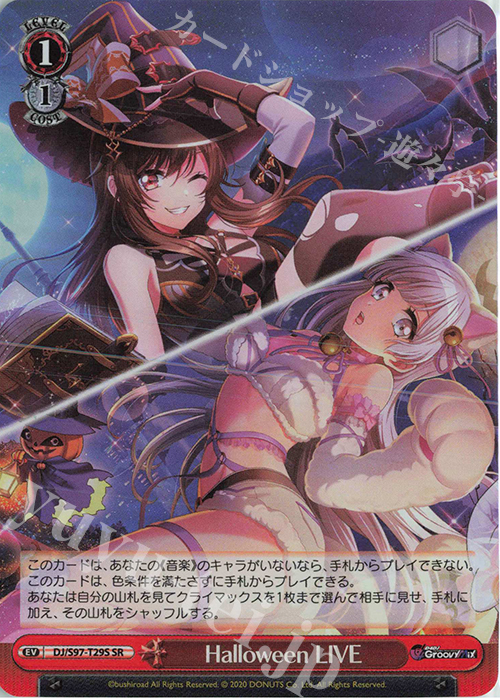SR Halloween LIVE | 販売 | D4DJ Groovy Mix | ヴァイスシュヴァルツ